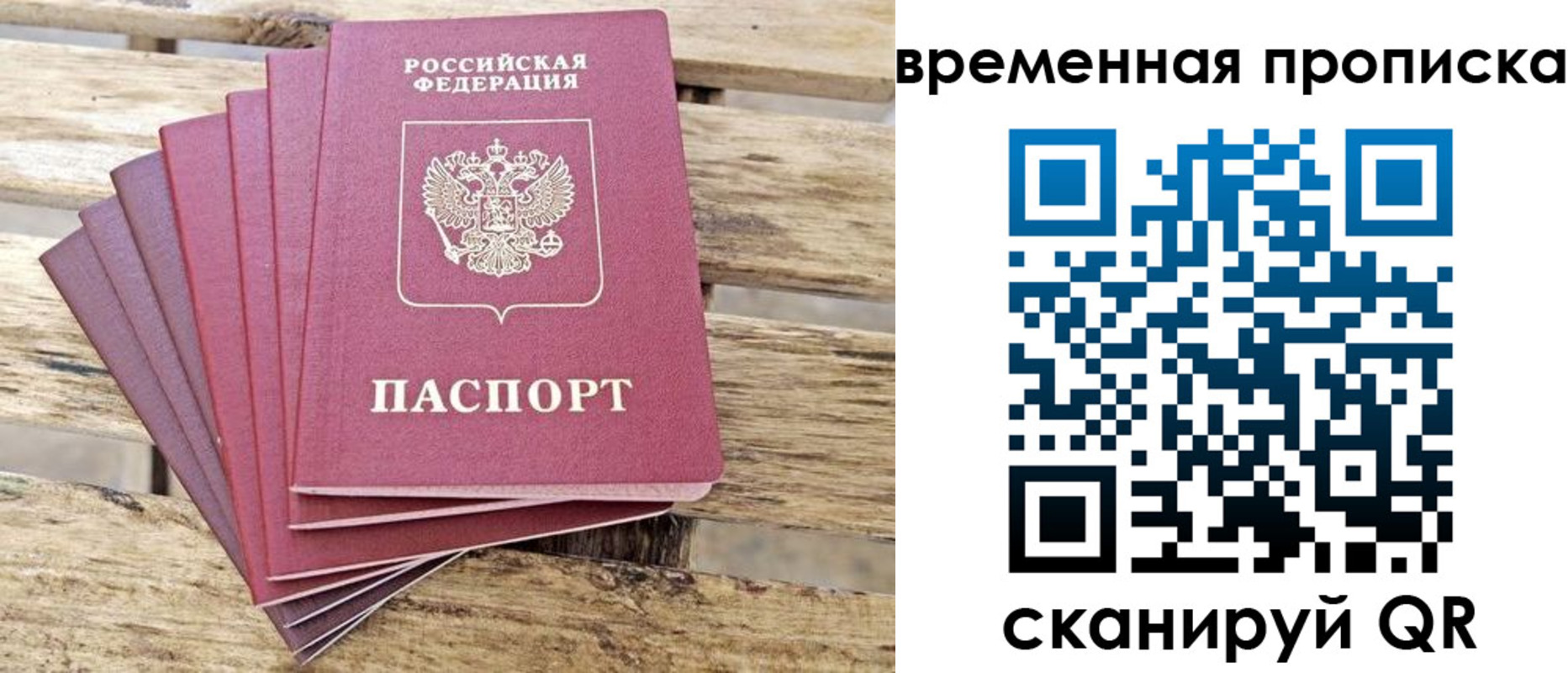 прописка в квартире в Сосновке