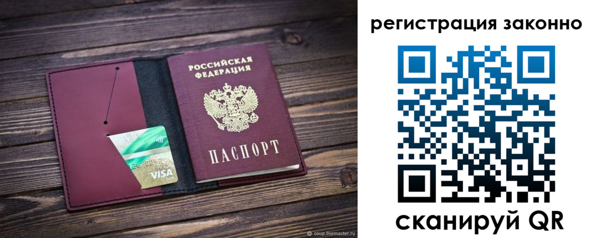 временная регистрация поиск в Сосновке