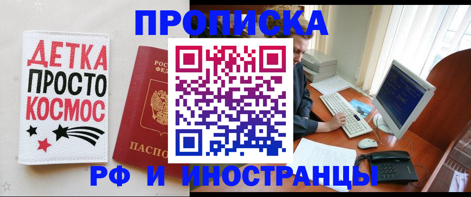 регистрация в Сосновке