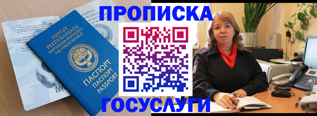 прописка ребенка в Сосновке