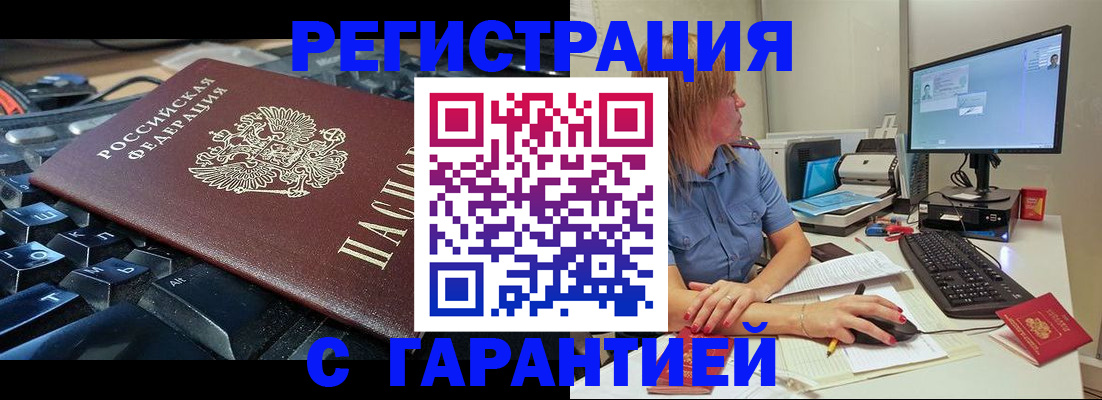 временная регистрация недорого в Сосновке