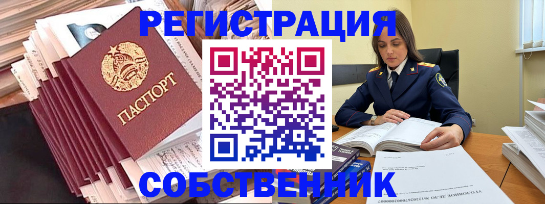 временная регистрация 2025 в Сосновке